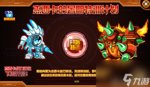 賽爾號(hào)火星港 賽爾號(hào)十大美女 