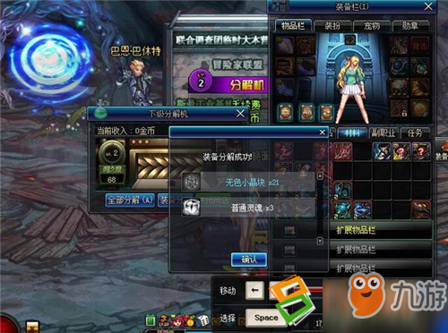 《DNF》副職業怎么快速升級 副職業快速升級攻略