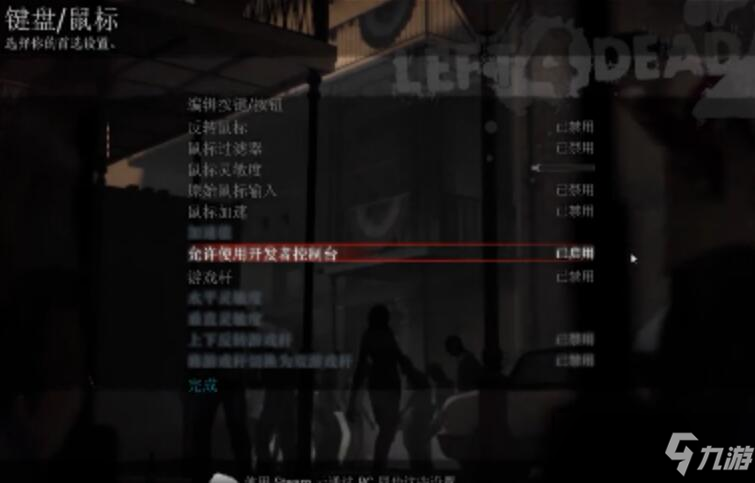 《求生之路》局域網聯機方法 局域網怎么聯機