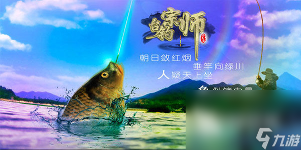 人气最高的手游钓鱼游戏合集 受欢迎的钓鱼游戏推荐2023