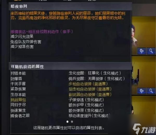 cf暗夜审判是不是英雄角色