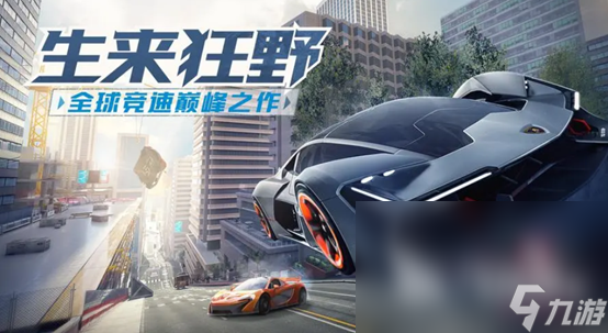 2023人气最高的飙车游戏排行榜 热门的飙车游戏top5