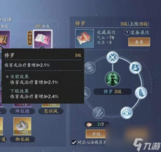 笑傲江湖唐门心法怎么点 笑傲江湖唐门心法搭配推荐 