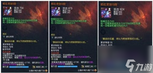 剑灵武器成长树 剑灵武器成长树最新图 