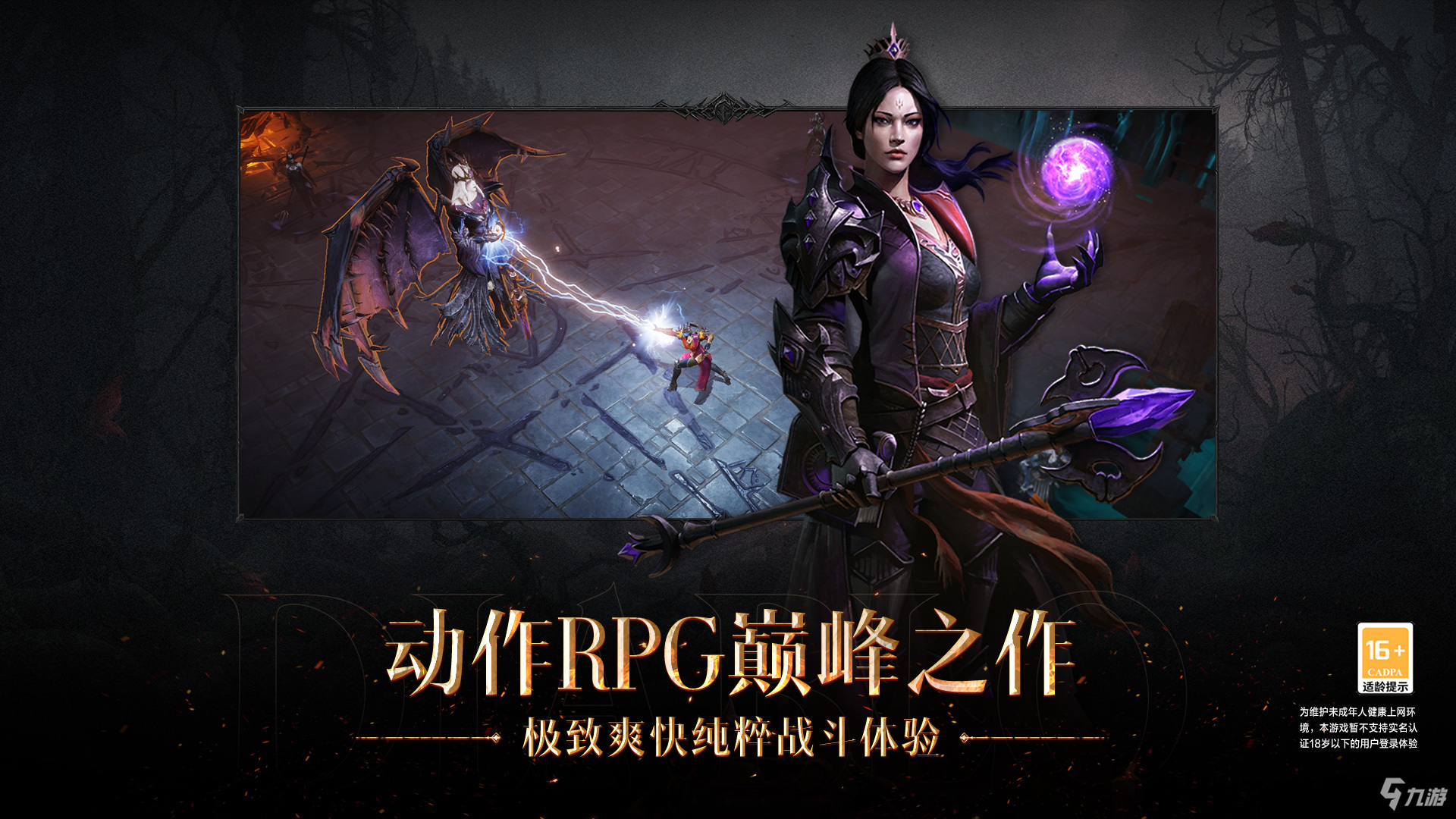 網絡手游排行榜前十名2022 好玩的大型網游手游推薦