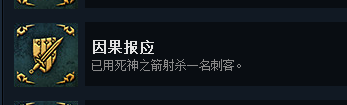 命運之手2全成就怎么達成 全成就挑戰攻略