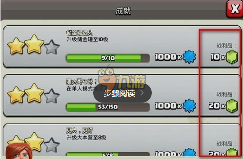 《部落沖突》刷無限寶石教程 寶石獲取方法介紹