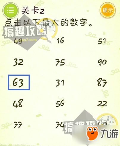 微信《史上最囧挑戰》全關卡攻略匯總 通關答案大全