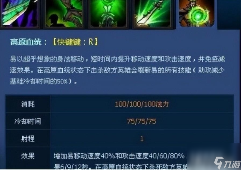 英雄联盟ap剑圣w技能介绍ap剑圣符文天赋