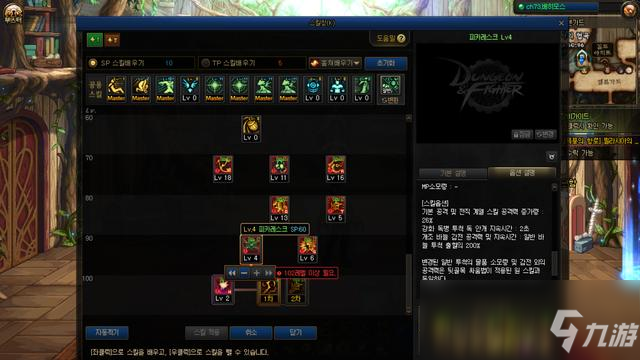 《DNF》100男街霸攻略 技能加点推荐