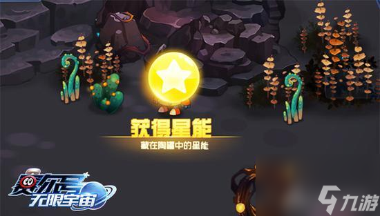 赛尔号军衔怎么提升 赛尔号军衔等级介绍 