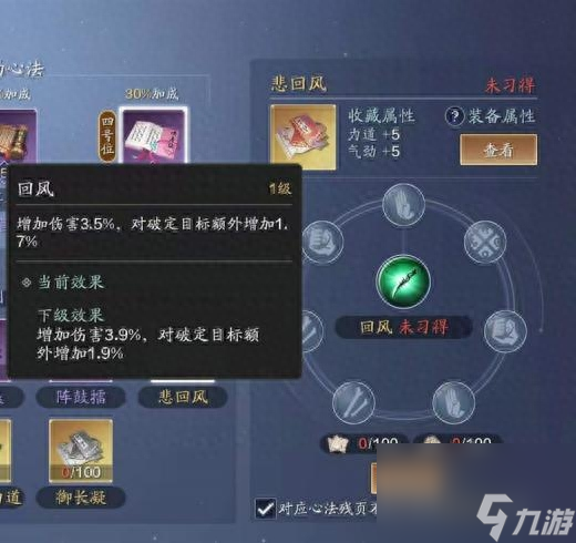 笑傲江湖唐门心法怎么点 笑傲江湖唐门心法搭配推荐 