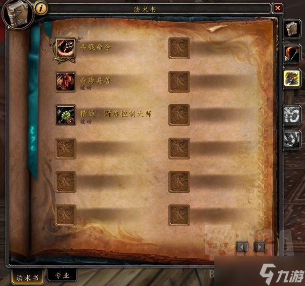 《魔兽世界》10.0兽王猎天赋怎么点 兽王猎天赋树加点推荐