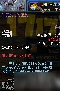 《DNF》遗忘之地在哪 遗忘之地位置一览