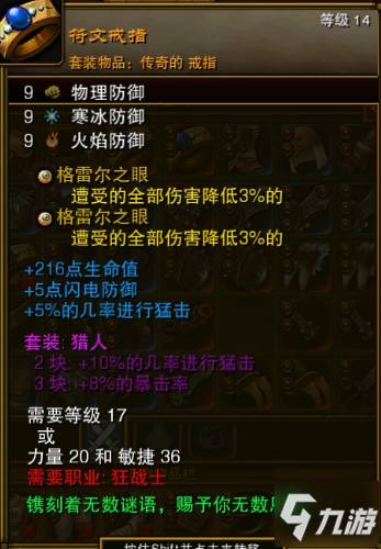 《火炬之光2》狂戰士怎么出裝 狂戰士前期裝備選擇指南