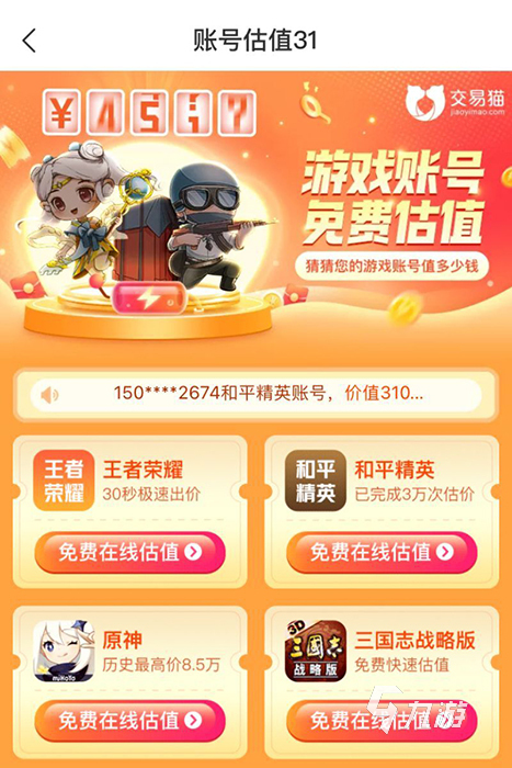 全英雄的lol賬號多少錢 全英雄的lol賬號價(jià)值平臺介紹