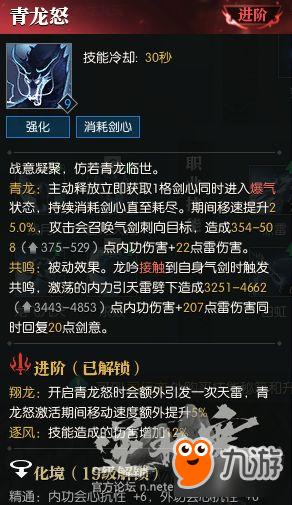 《逆水寒》龙吟PVEPVP怎么玩 PVEPVP技能搭配攻略