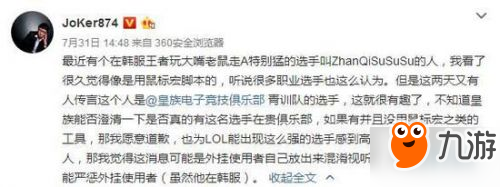 《英雄聯盟》走A怪到底是誰 走A怪原來是RNG青訓隊成員