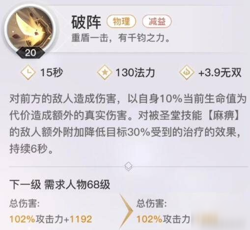 《天諭手游》圣堂怎么玩 圣堂職業技能技巧介紹