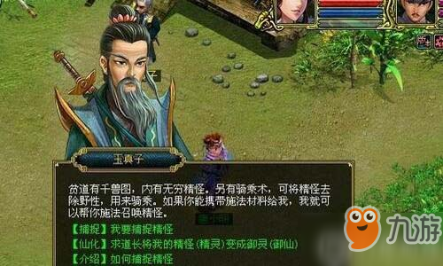 《問道》手游怎樣獲得高階精怪 獲得高階精怪的技巧介紹