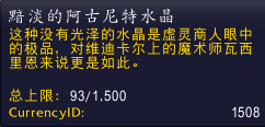 魔兽世界7.3 20分钟速刷上百水晶 奥古雷宝箱开启攻略