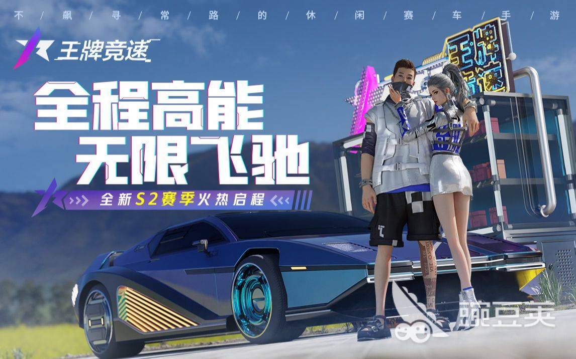 人气最高的双人赛车游戏排行榜 2023双人赛车游戏有什么