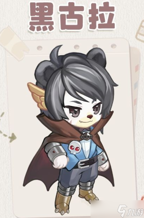 《奧比島手游》黑古拉人物圖鑒