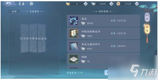 《新笑傲江湖》怎么賺錢 賺錢攻略大全