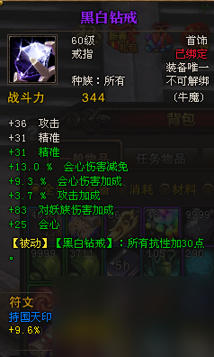 斗战神怎么强化装备技能 斗战神牛魔pvp配装教程 