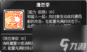 冒险岛龙的传人是什么属性的职业 冒险岛冲锋队长职业攻略 