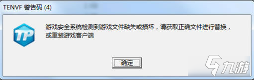 《LOL》客戶端TENVF錯誤怎么辦 客戶端TENVF異常問題解決方法