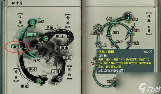 剑网三经脉系统介绍及界面在哪里 各版本经脉系统攻略解析 