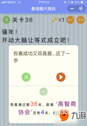 微信《最烧脑大挑战》全关卡通关答案大全