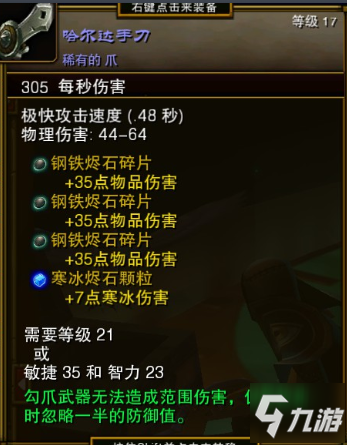 《火炬之光2》狂戰士怎么出裝 狂戰士前期裝備選擇指南