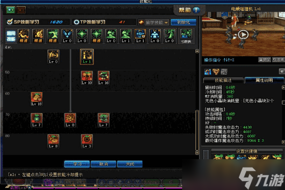dnf魔道学者110级技能加点 dnf魔道学者110级技能加点2023