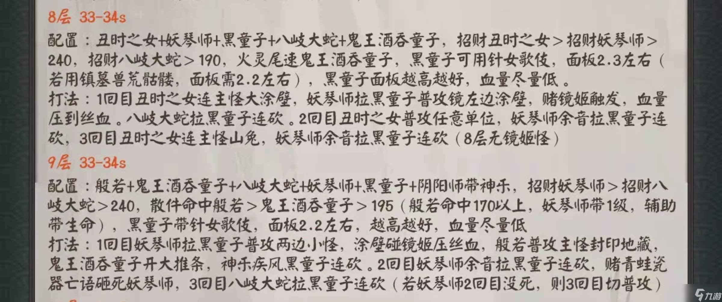 陰陽師山兔大暴走競速怎么打 山兔大暴走競速打法