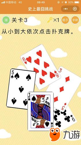 微信《史上最囧挑戰》全關卡答案大全 過關答案攻略