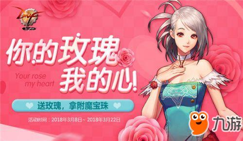 《DNF》諾爾妮的真心好感度怎么提升 真情寶珠自選禮盒玫瑰獲得方法
