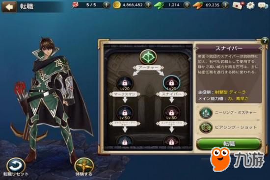 红宝石改编 《红宝石2》手游正式推出