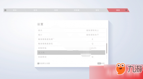 《狙击手幽灵战士契约》按键教学 常用按键操作汇总