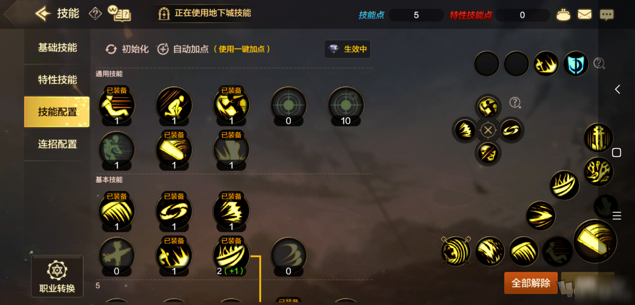 《DNF手游》鬼泣PK怎么玩 鬼泣PK技能连招技巧攻略