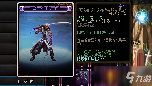 《DNF》2021物理攻擊力卡片大全 物理攻擊力卡片有哪些