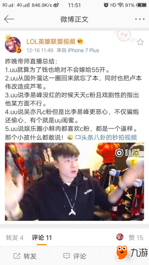電競圈年度大戲熱播中 帝師瘋狂錘55開背后原因揭秘