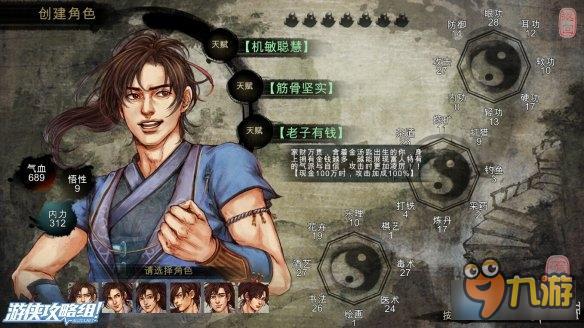 《俠客風云傳》碧血丹心DLC全劇情圖文攻略