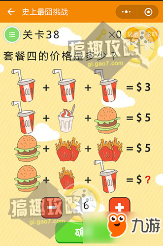 微信《史上最囧挑戰》全關卡攻略匯總 通關答案大全