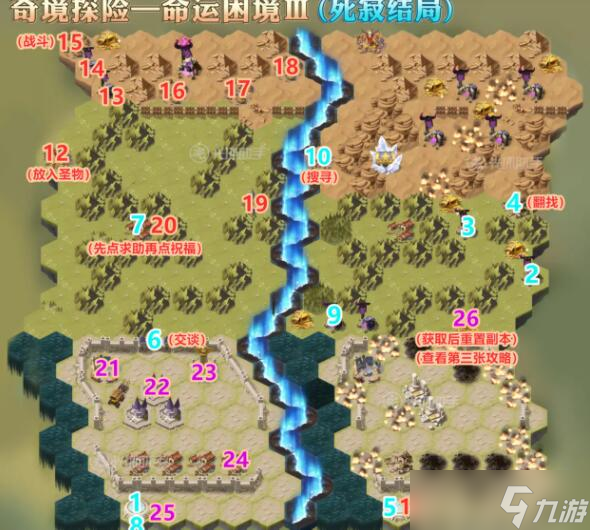 《劍與遠(yuǎn)征》命運(yùn)困境3怎么打 困境3全結(jié)局打法教學(xué)