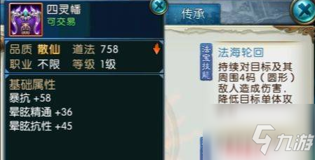 《誅仙手游》褶皺的家書完成圖文教程 褶皺的家書完成技巧