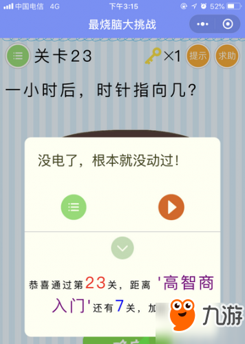 微信《最烧脑大挑战》全关卡通关答案大全