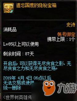 《dnf》世界樹怎么玩 世界樹玩法攻略
