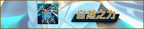 《英雄联盟》新版乌迪尔出装推荐